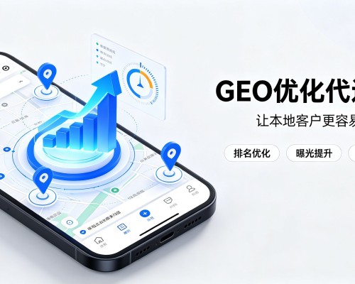 丰都GEO优化
