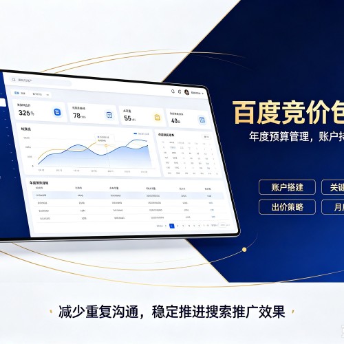 丰都百度竞价包年
